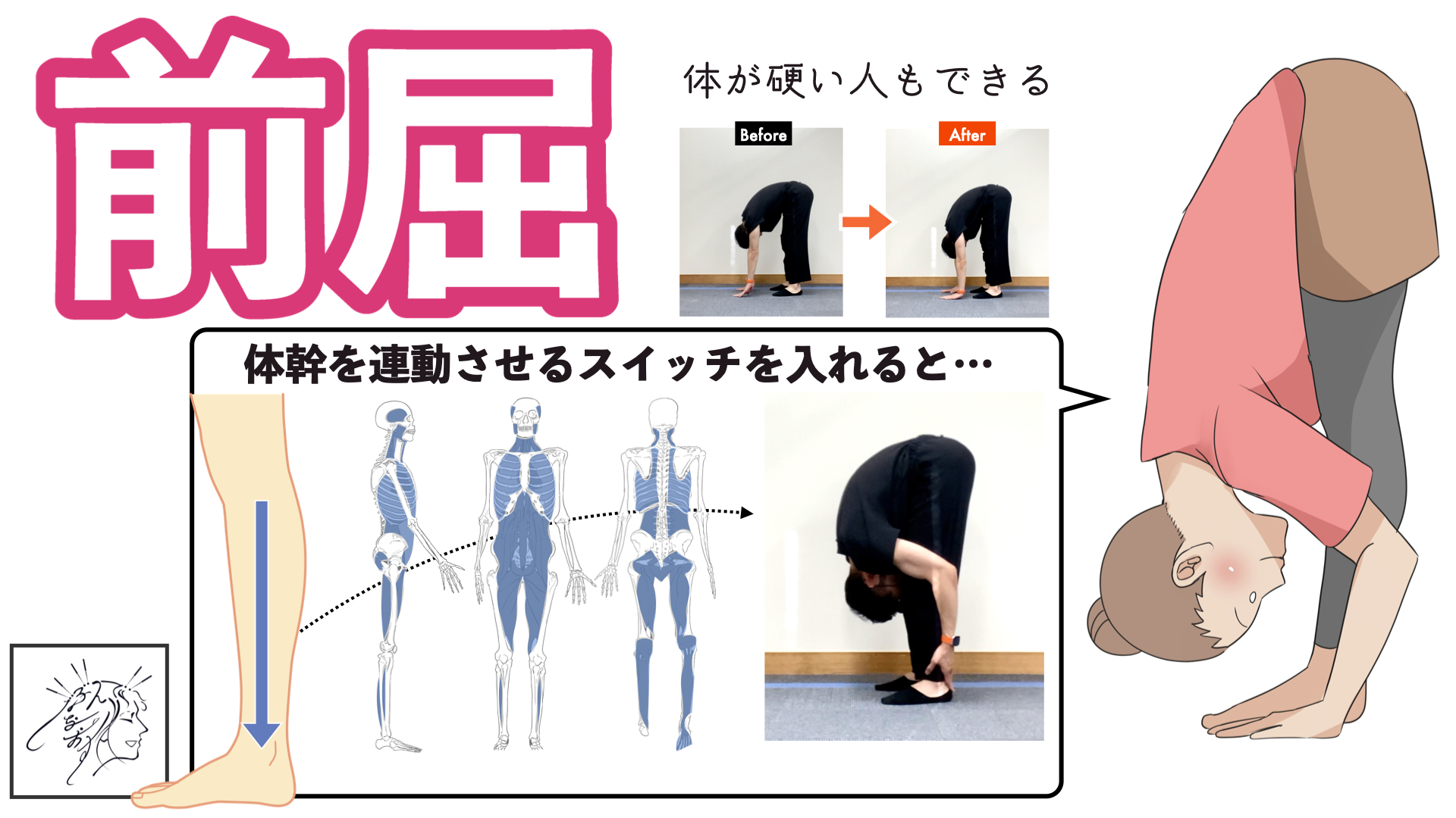 前屈ができない人 – 前屈ができない 原因 ためしてガッテン – HOVIY